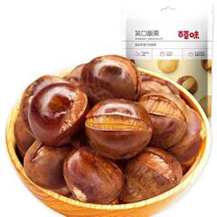 百草風味の笑い栗 120g、80個入り、香り高くもちもちの甘栗、調理済み栗、すぐに食べられるスナック、柔らかくもちもち、手で皮をむける