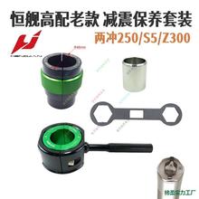 �ɛ_250ǰ�p���ͷⰲ�b����Z300/S5/KTM790/890������w��ж