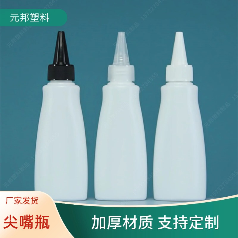 100ml尖嘴除霉剂瓶 油渍净瓶瓶绿植营养液空瓶 美缝剂瓶