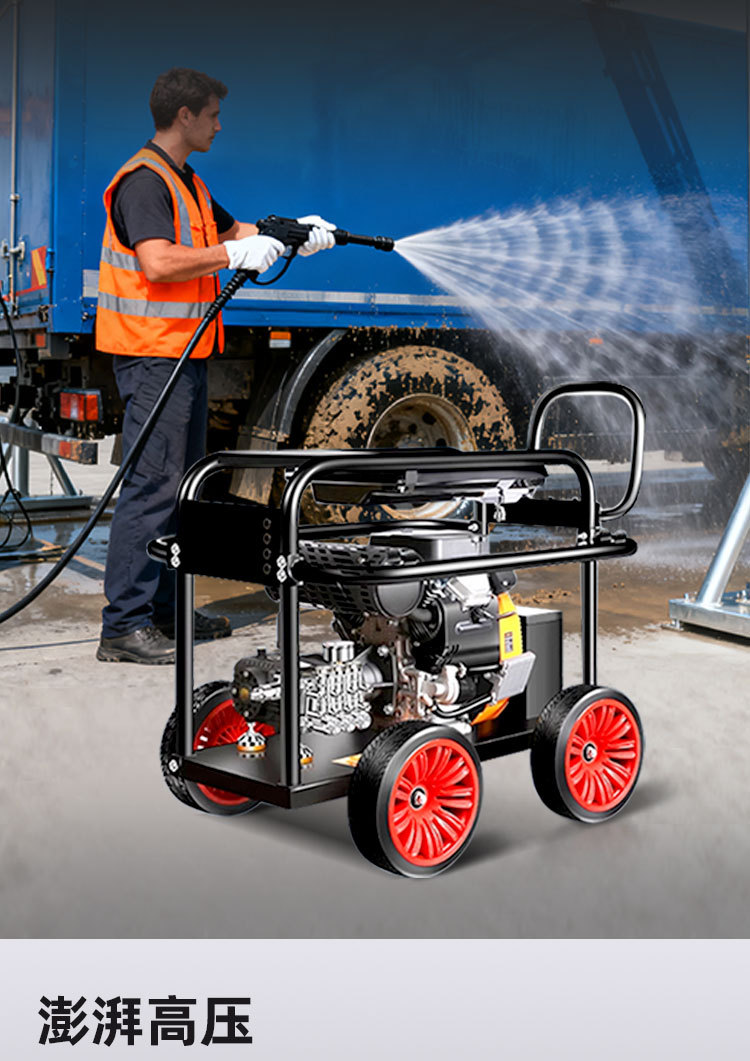 Gasoline Diesel High-Pressure Car Washing Machine High-Power Cleaning Machine Commercial Industrial Grade Fully Automatic Commercial Car Washing and Floor Washing Machine
