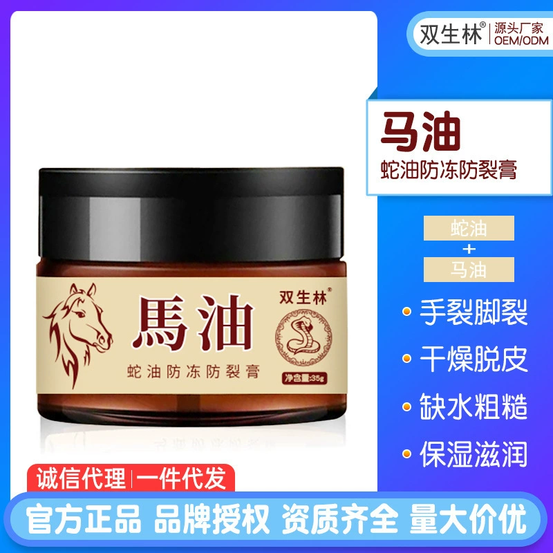 Близнецы Лошадное масло, антифриз и трещинный крем, увлажняющий и увлажняющий конное масло