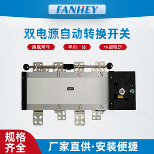 Dual power automatic transfer switch isolated 4P1000A3200A three-phase four-wire PC-level switch 380V