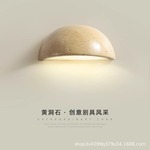 壁灯复古侘寂风黄洞石卧室床头灯北欧设计感半圆客厅走廊背景墙灯
