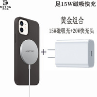 Bộ sạc không dây thích hợp cho Apple Bộ sạc Magsafe từ tính iphone13 Tương thích hoàn toàn Huawei 15W