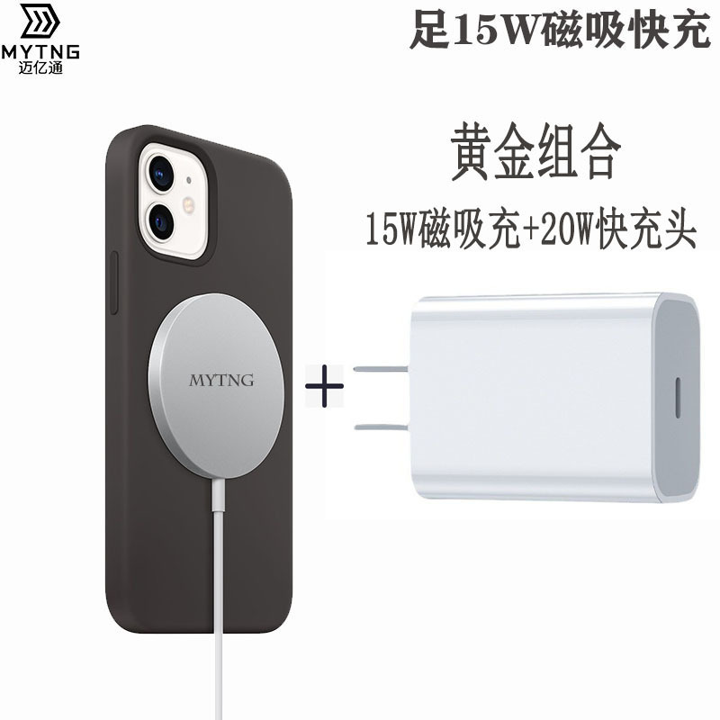 Suitable for Apple Wireless Charger Iphone13 Magnetic Magsafe Charger Huawei 15W Fully Compatible