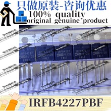 原装 IRFB4227PBF 丝印IRFB4227 TO-220 N沟道 200V 65A 场效应管