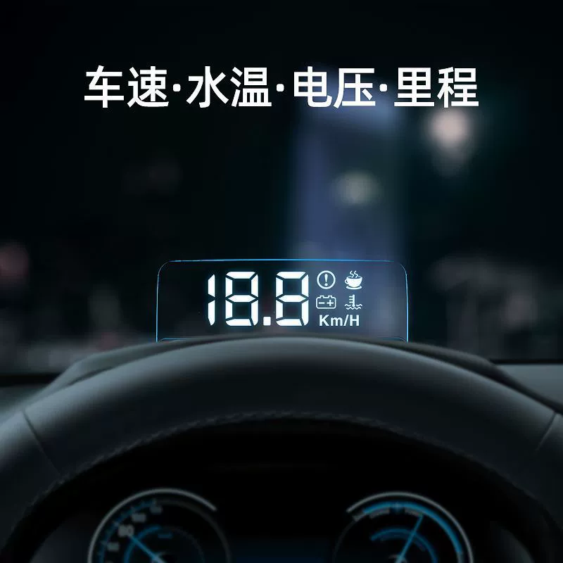 Большой шрифт скорость напряжение HD подвеска проекция OBD автомобиля H80HUD лобовой дисплей 2024 водяной термометр