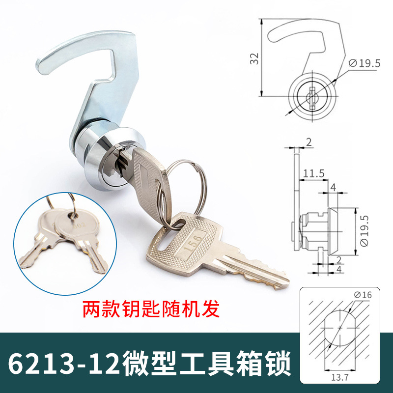 Замок для кассового ящика Da Bei 5282 для инструментов 6213-129