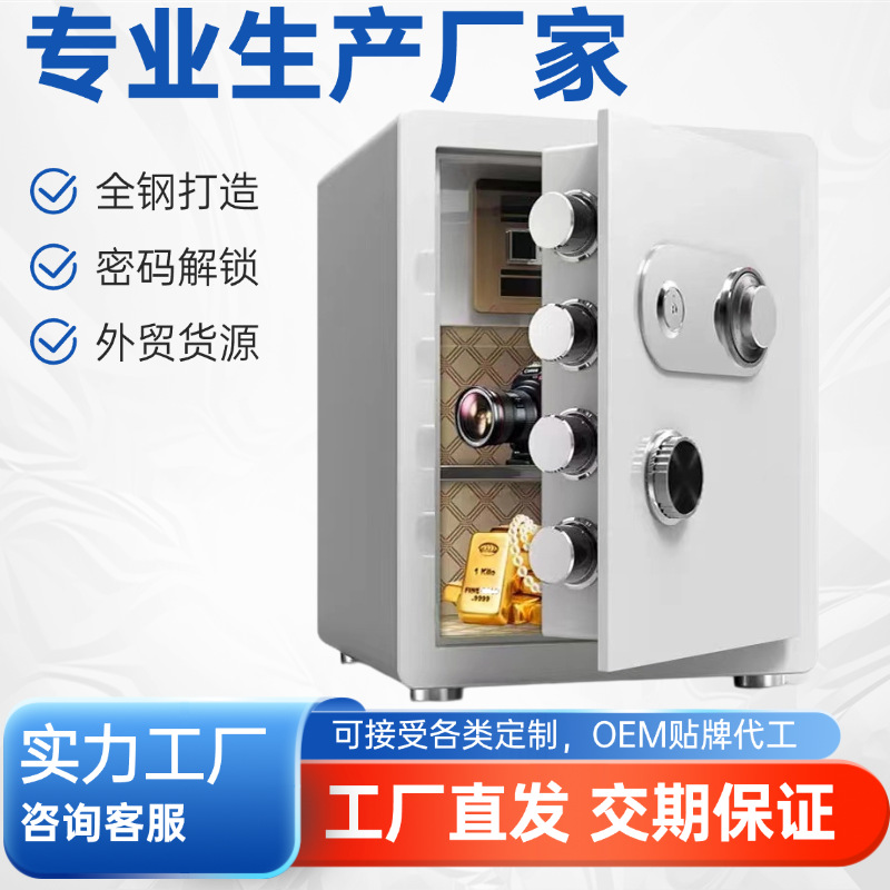 保险柜家用办公全钢机械密码锁老式小型防盗保管箱柜定制款