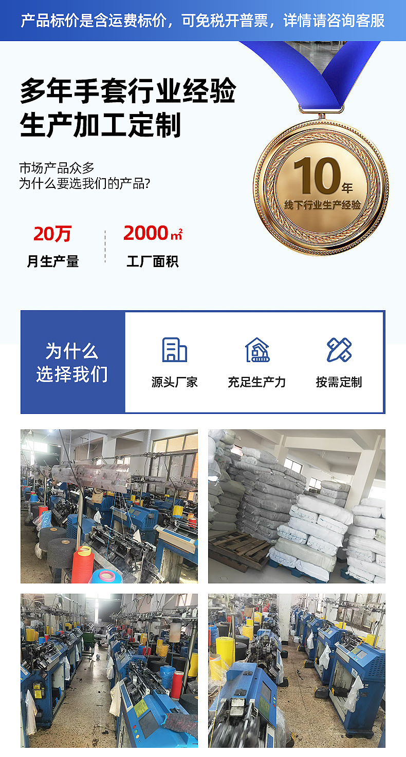 手套-详情页_01