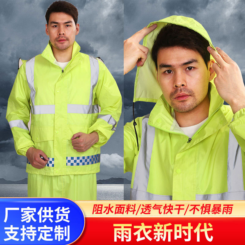 Split raincoat rain pants suit traffic patrol duty sanitation building takeaway fluorescent green reflective raincoat suit