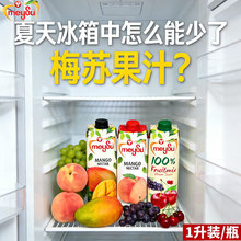 �����һ�ġ�÷�K��֭1L*2�������M�ڙ�����������â������֭��ƿ