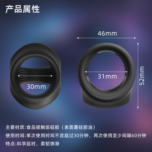Locking Ring New Male Condom Delay Ring Locking Ring Male Long-lasting Silicone Ring Novelty Product