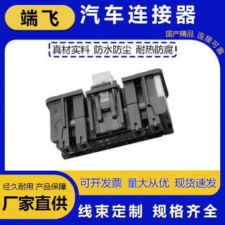 34959-0340适用汽车连接器插头车用接插件DJ7348-0.6-1.5-21/10A