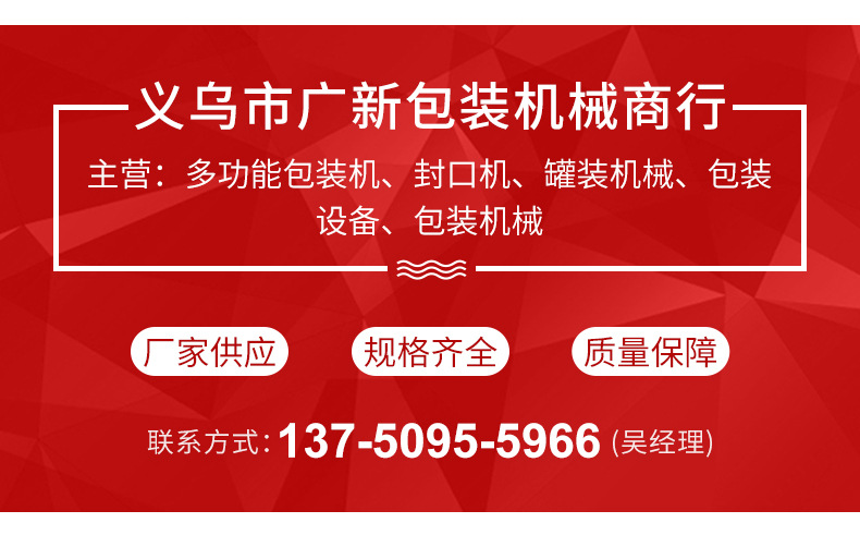 广新-精品详情_08