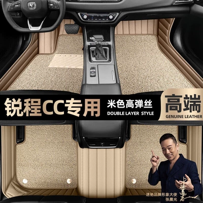 to Clean, Odor-Free, Starry Sky – Ayaqaltılar (Kovriklər) - take-a-photo-of-the-car-model-year-and-leave-a-message-beige-leather-beige-high-elastic-silk-double-layer-model