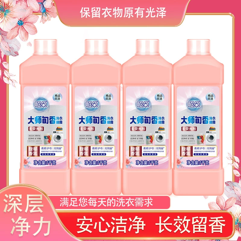 Свет подлинных товаров для дома Master Zhaoduo Легкий экстравагантный парфюмерный гель для стирки для удаления упрямых пятен