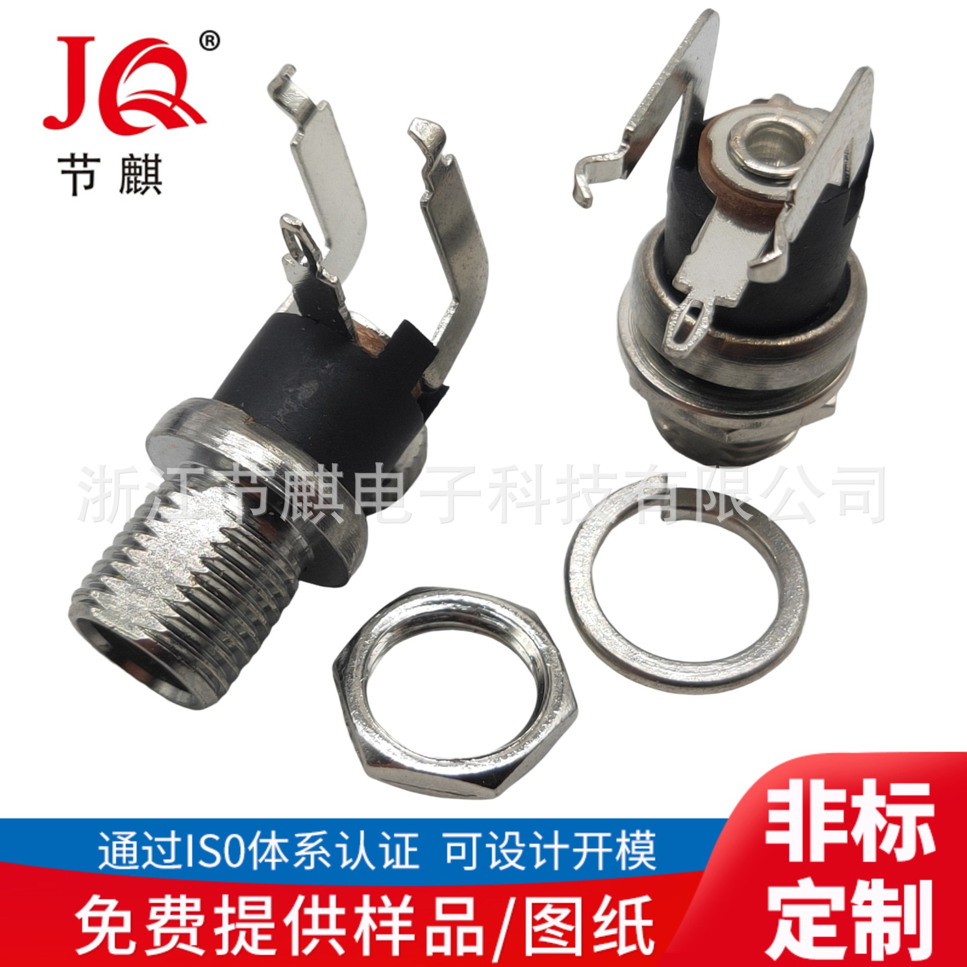 DC插孔 DC直插插座DC-025M DC母座DC-0124M插座 带螺纹配防水帽