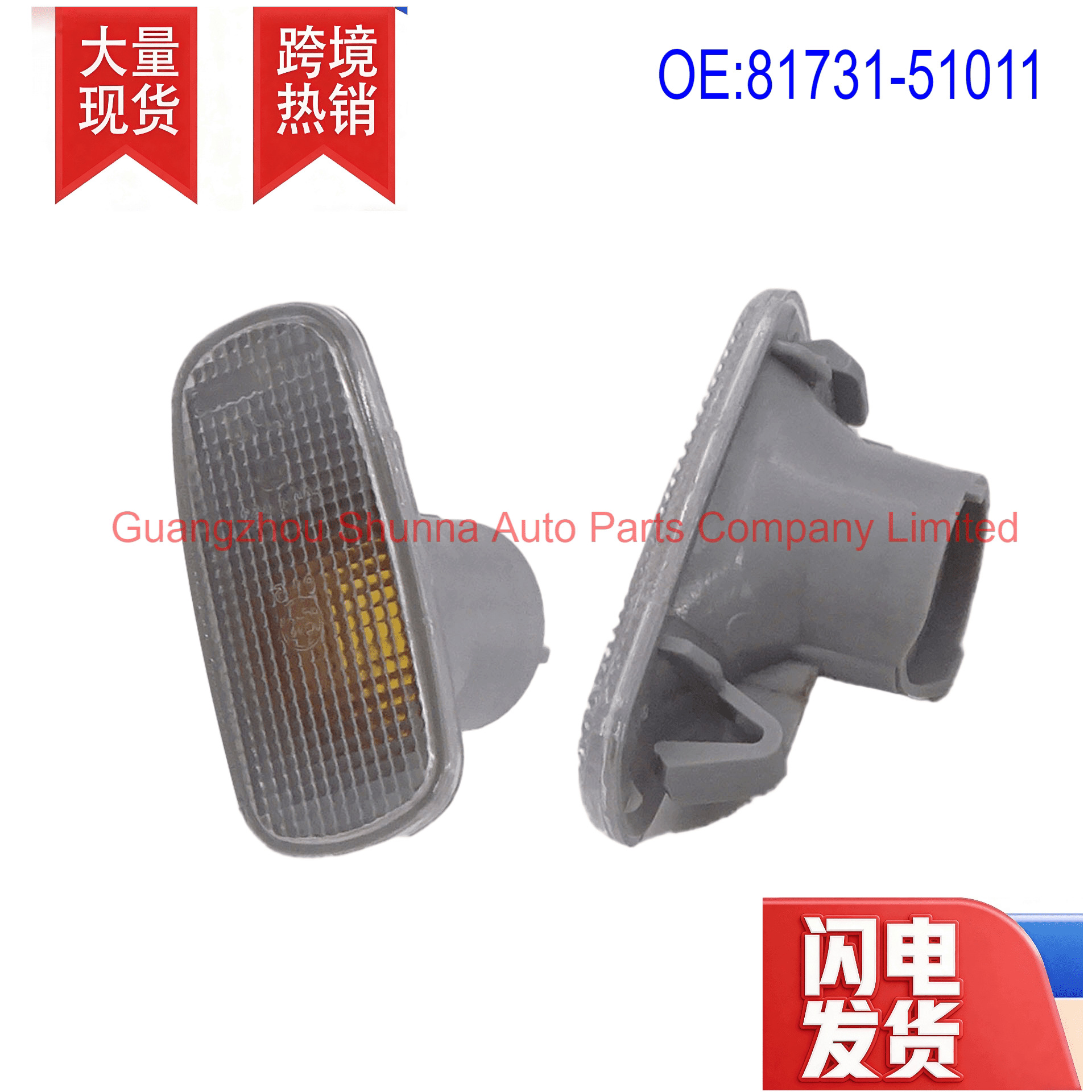 81731-51011 Suitable for Toyota Toyota Land Cruiser Prado Grj120 Fender Light