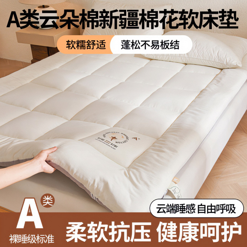 Class a Maternal and Infant Grade Xinjiang Cotton Mattress Pad for Home Bedroom and Dormitory, Thickened and Non-Collapsible Tatami Bedding