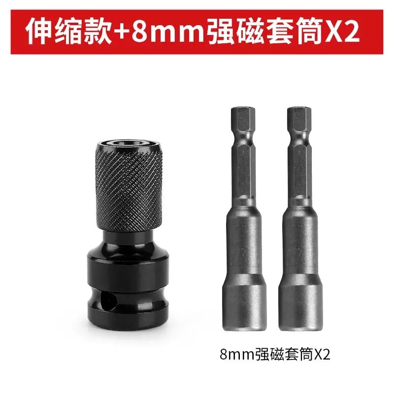 Adaptador universal multifuncional para llave eléctrica conmutación de manga de cabeza de rotor de aprobación accesorio de abrazadera de taladro eléctrico de manga elástica telescópica image 9
