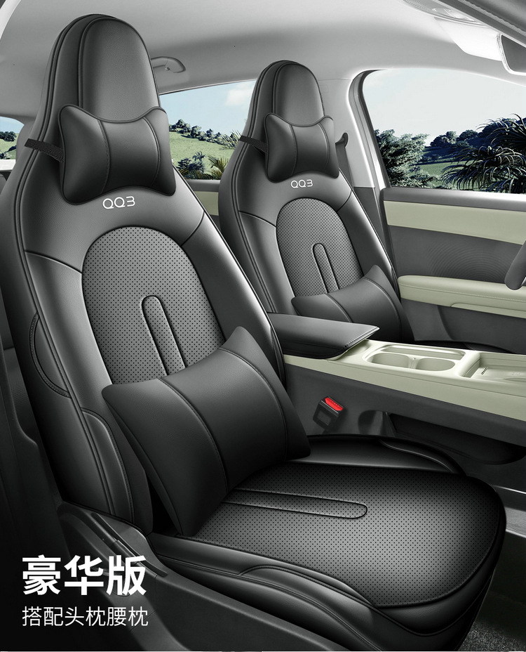26 models of Chery QQ3EV new energy vehicles: full-coverage car seat covers, breathable perforated leather interior, and modified seat covers