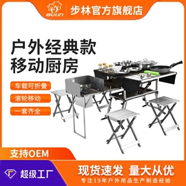 户外炊具;野餐炉具;野营/露营灯