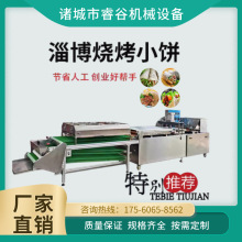 阿拉伯小饼机 全自动大型商用烙饼机 多功能鸡肉卷墨西哥卷烤鸭饼