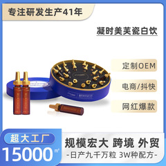 私域爆品女性高含量胶原蛋白肽玻尿酸白番茄谷胱甘肽口服液礼盒装