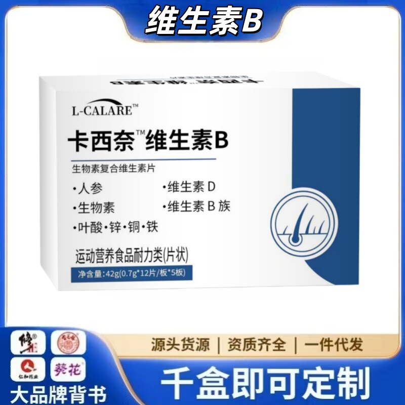 Kasina Vitamin B Supports Dropshipping and Factory Wholesale