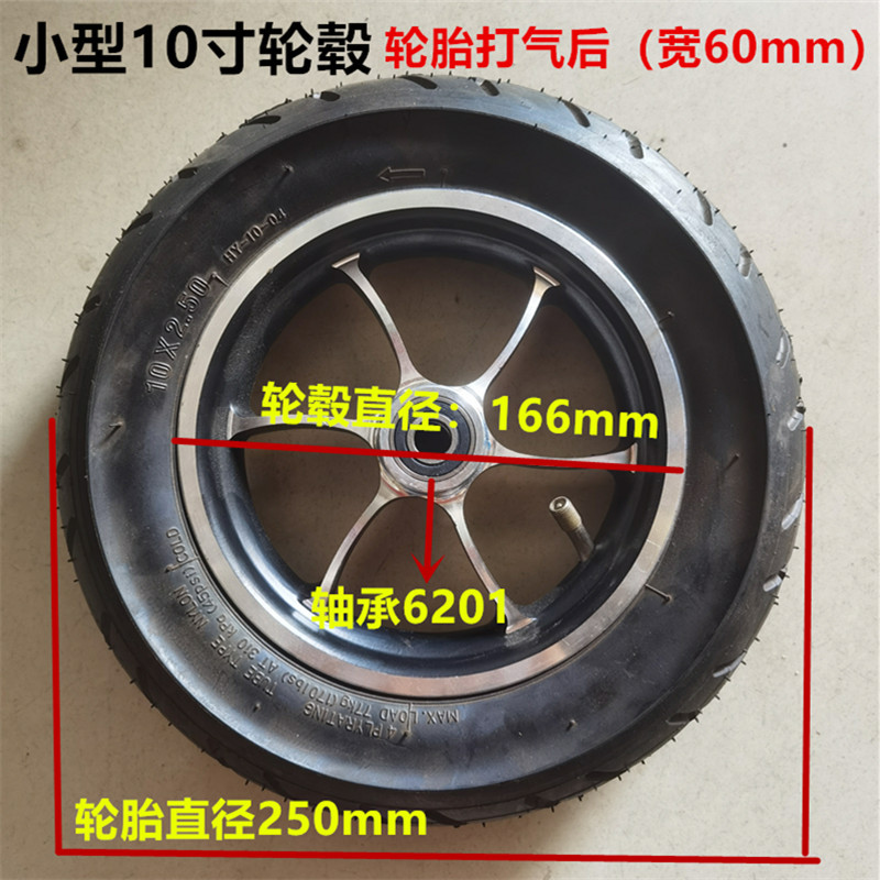 Manufacturer Wholesale Scooter Hub Folding Bike Aluminum Wheel Aluminum Alloy 14inch Generation Driving Bearing Tire Cross-Border Supply