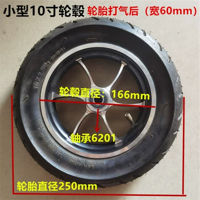 Hub — Folding Bike Aluminum Wheel Aluminum - 10inch-a-set-of-small-wheels-tires