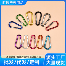 新款多功能铝合金登山扣粗款葫芦形便携弹簧扣彩色钥匙扣户外背包