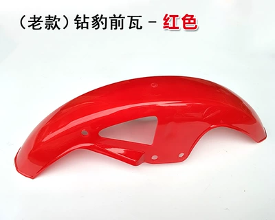 Suitable for Haojue Silver: Motorcycle Fender - old-gs-front-tile-bright-red