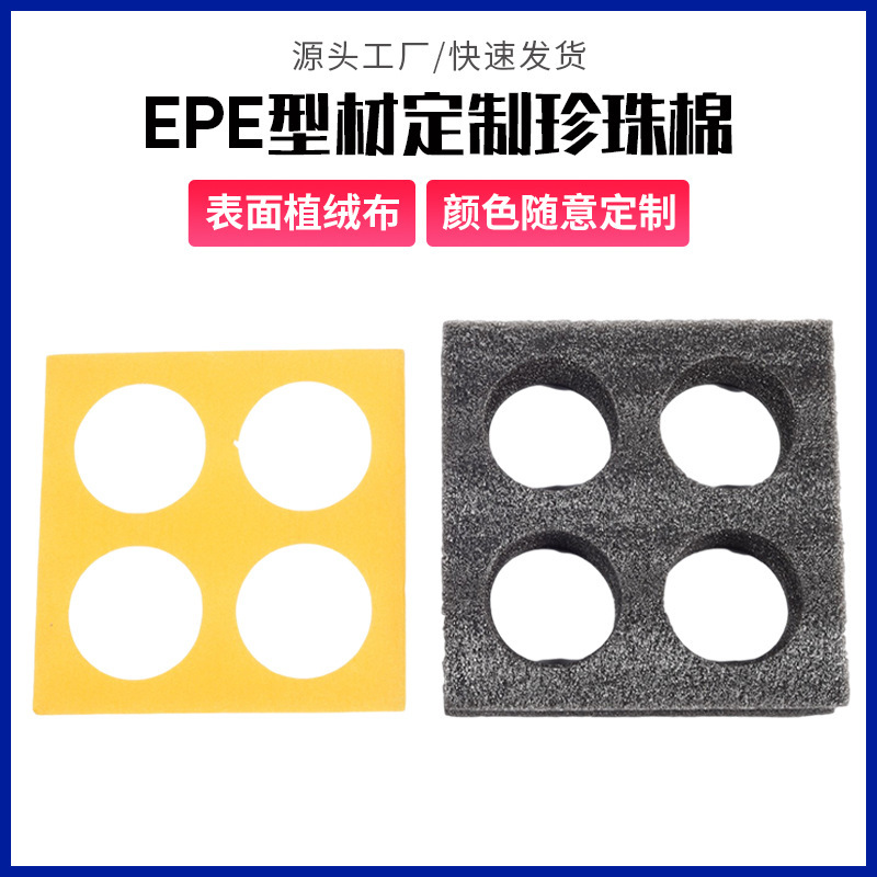 金物陶磁器泡綿内張りepe物流定位緩衝真珠綿礼箱包装保護角内托材料|undefined