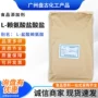华阳营养强化增补l-盐酸赖氨酸