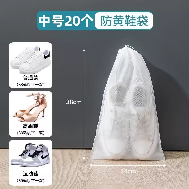靴収納袋、不織布靴乾燥、黄ばみ防止靴セット、白靴、防湿、防カビ、防塵靴カバー、靴乾燥|undefined