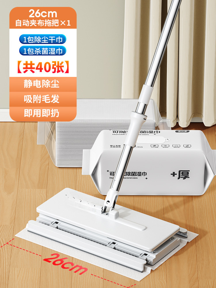26CM 자동 천걸레 + 먼지 제거 물티슈 1팩 + 살균 물티슈 1팩 [총 40매]