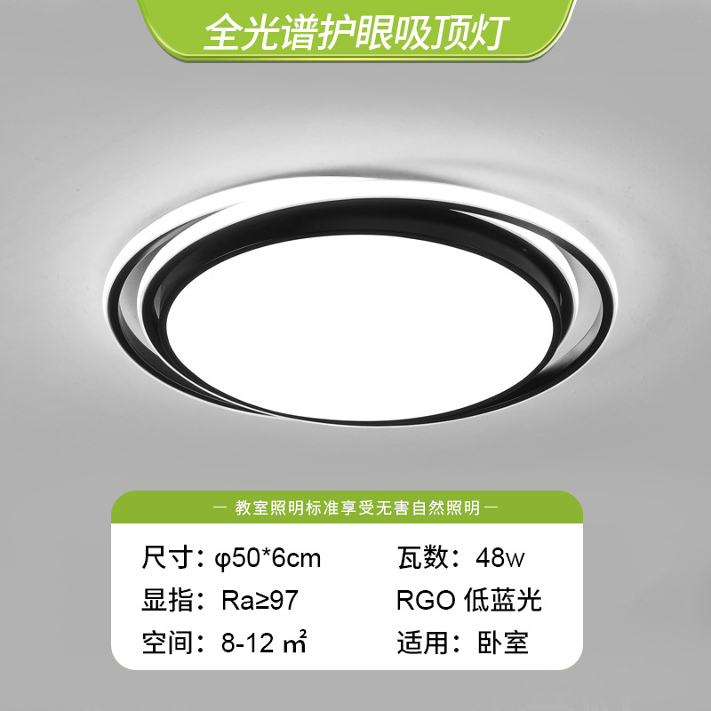 Lámpara de sala de estar, lámpara de techo simple moderna, luz principal atmosférica, lámpara led súper brillante, combinación de paquete de toda la casa de Guangdong Zhongshan