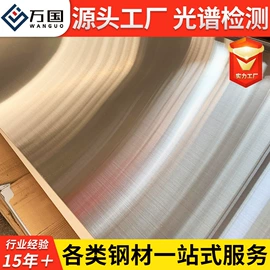 不锈钢板;不锈钢圆棒;不锈钢带