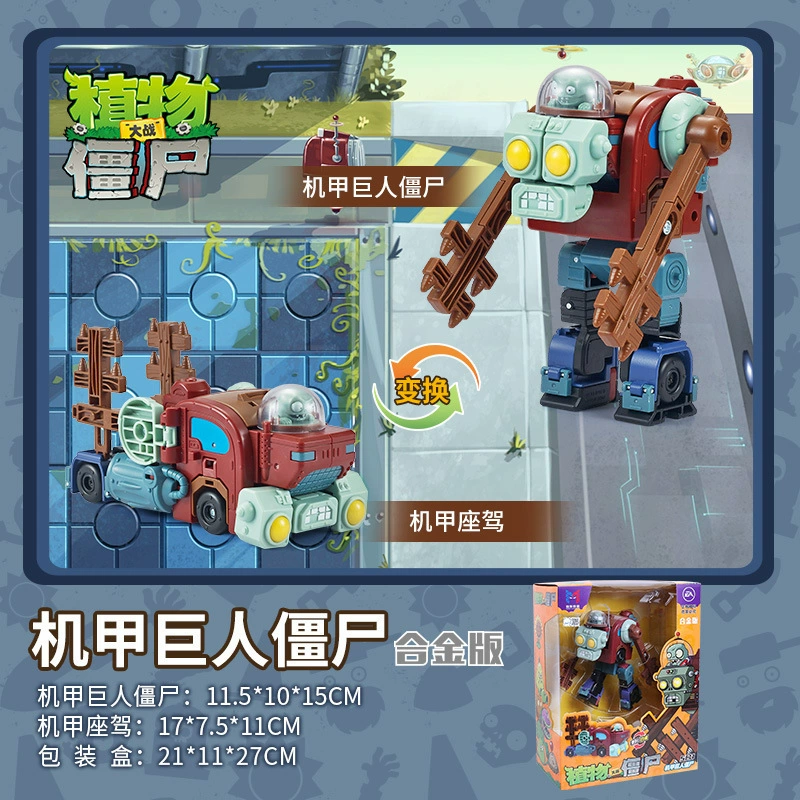 Genuine combined Plants vs. Zombies, transformer, constructor, minifigure, set