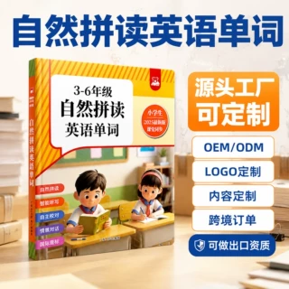 3-6年级英语单词自然拼读点读书小学生课堂同步发声书儿童早教书