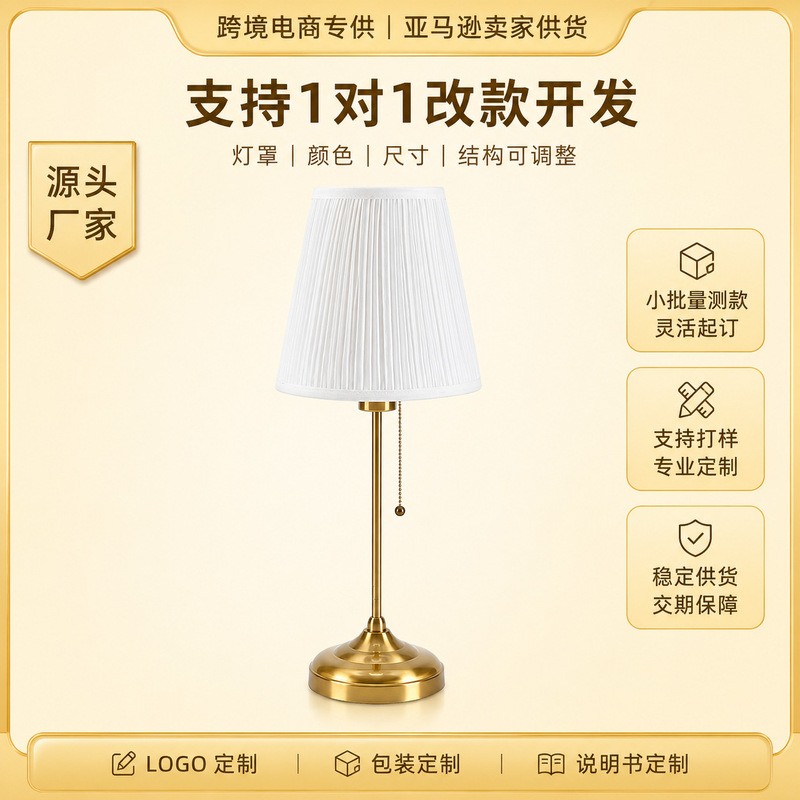 Cross-Border Amazon Bedside Table Lamp American European Style Living Room Bedroom Eye Protection Night Light Retro Drawstring Decorative Table Lamp