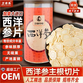 参类滋补品;代用/养生茶;石斛/枫斗