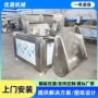 商用圆形大容量炸薯片油炸机
