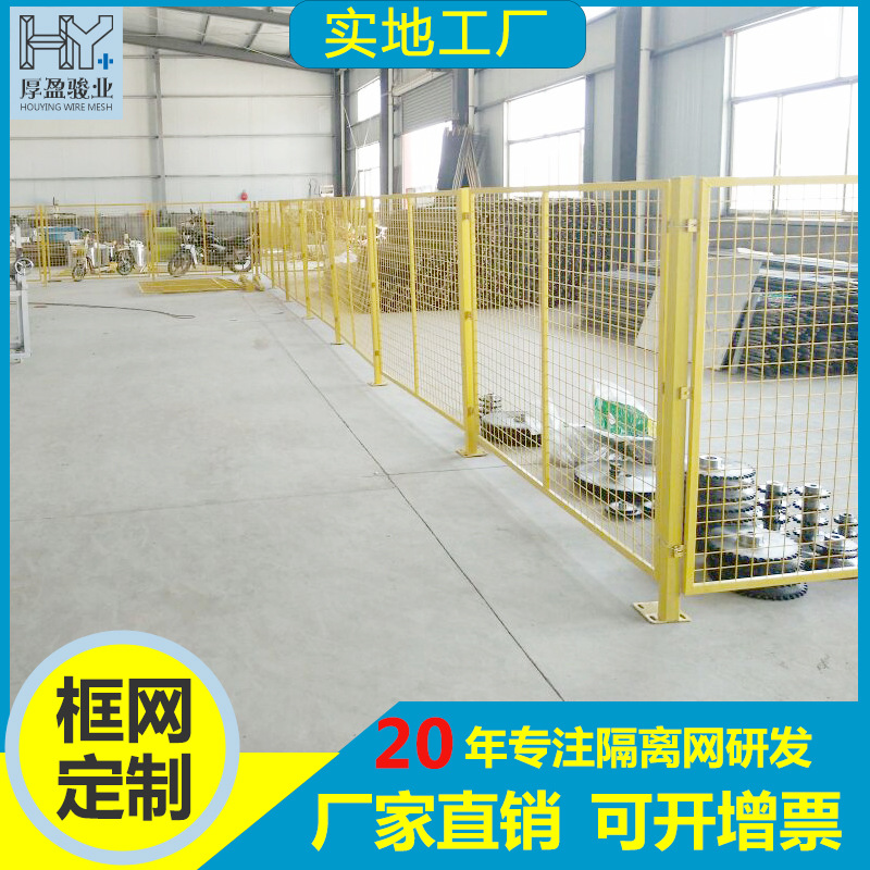 广东厂家生产线机器隔离栅黄绿色机器人隔离护栏网仓库车间隔离网