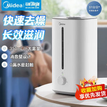 美的SC-3G40S加湿器空气加湿器空气净化家用办公室桌面婴儿大喷雾