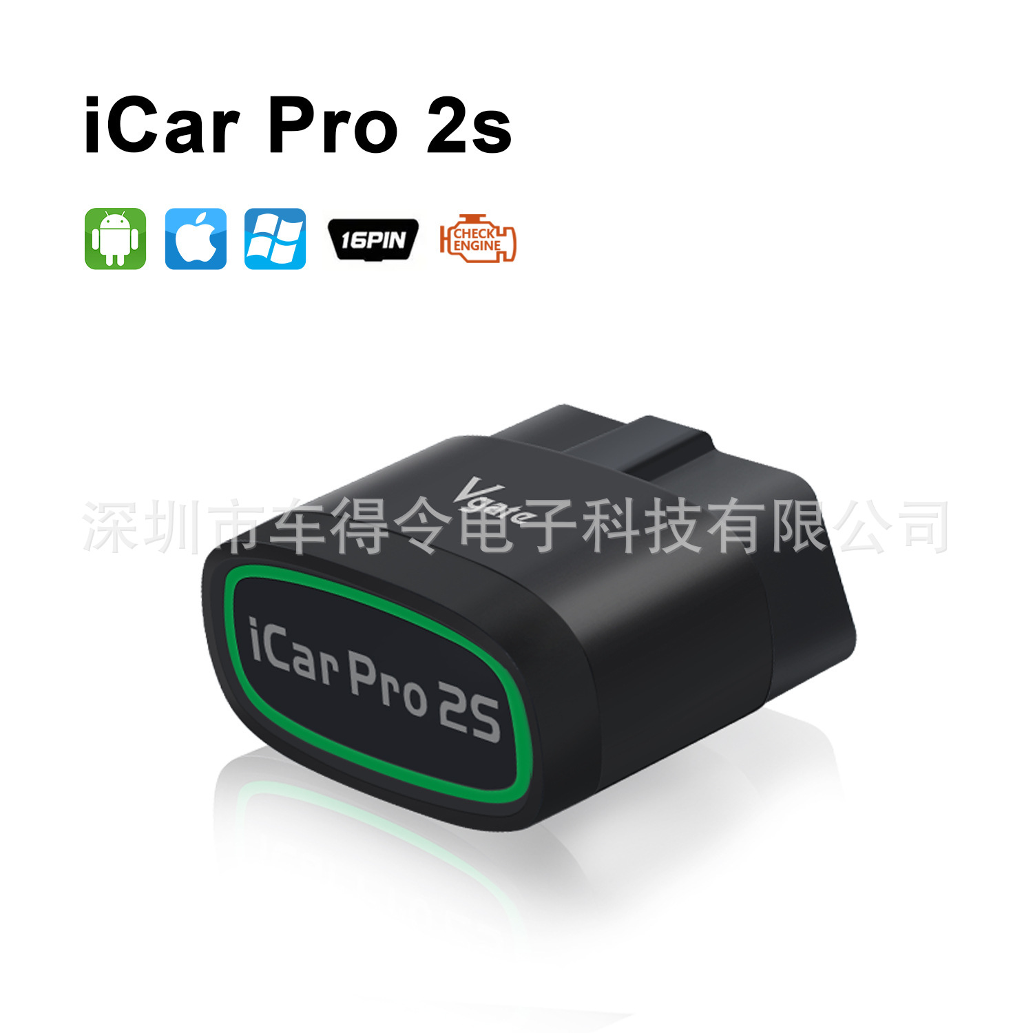 Vgate iCar Pro 2S BLE 蓝牙无线唤醒，支持蓝牙5.3支持电动汽车
