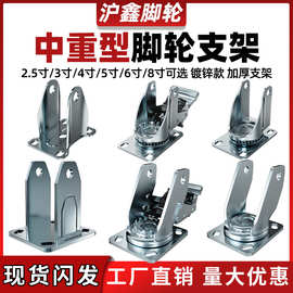 脚轮支架重型加厚4/5/6/8寸手推车定向万向脚轮拖车支架轮子配件