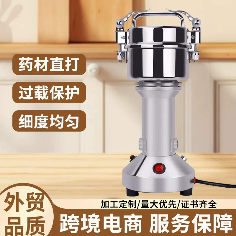 工厂直销定制小型磨粉机家用不锈钢电动粉碎机多功能中药材打粉机